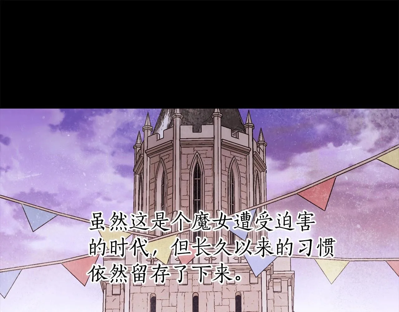 第23话 想要有人爱我 第97页