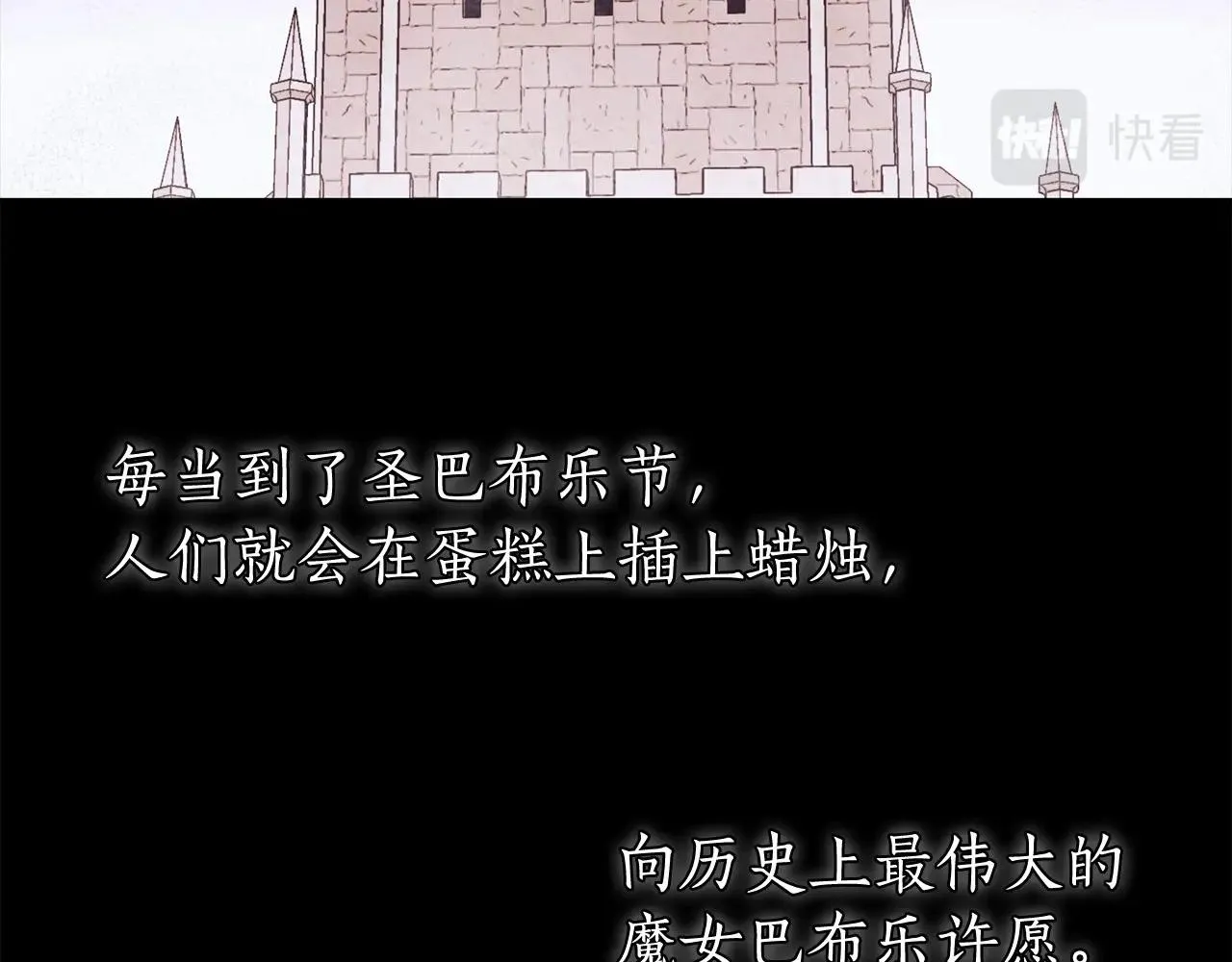 第23话 想要有人爱我 第98页
