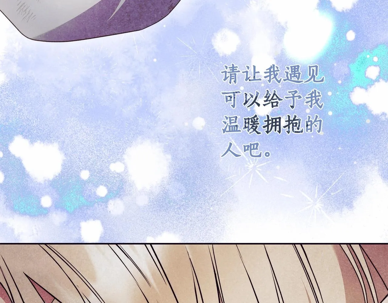 第23话 想要有人爱我 第103页