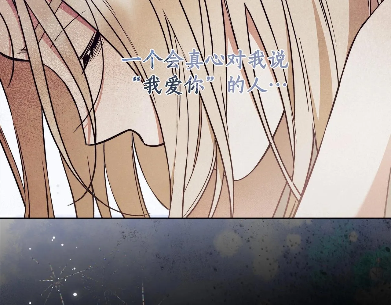 第23话 想要有人爱我 第104页
