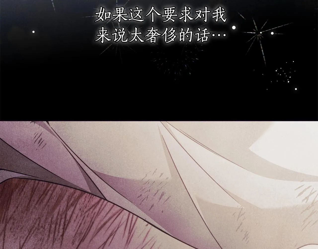 第23话 想要有人爱我 第105页