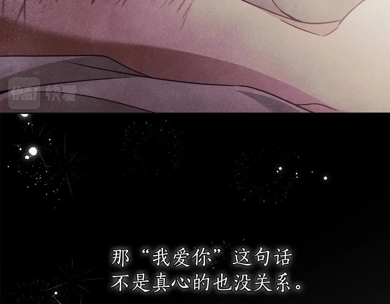 第23话 想要有人爱我 第106页