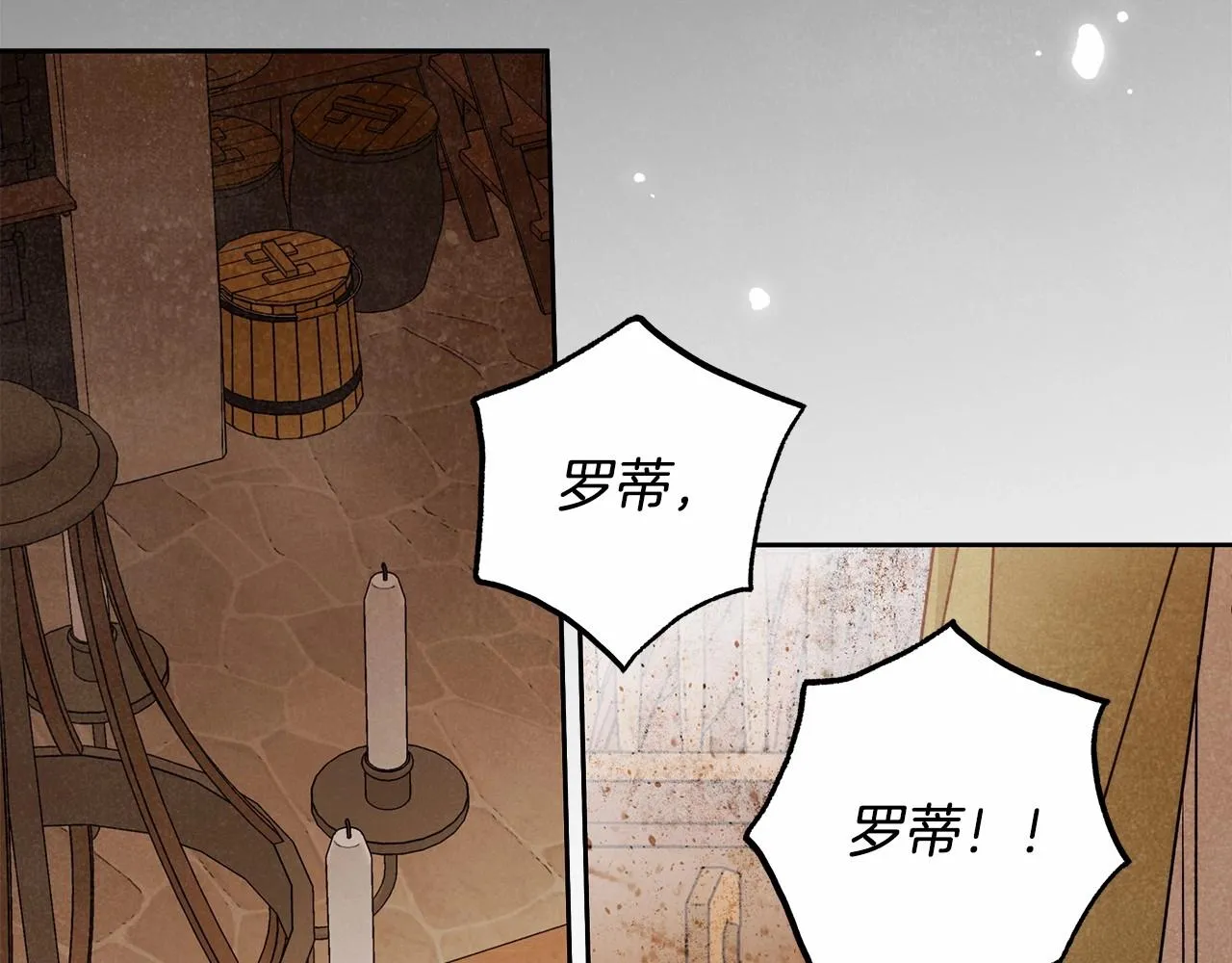 第23话 想要有人爱我 第109页