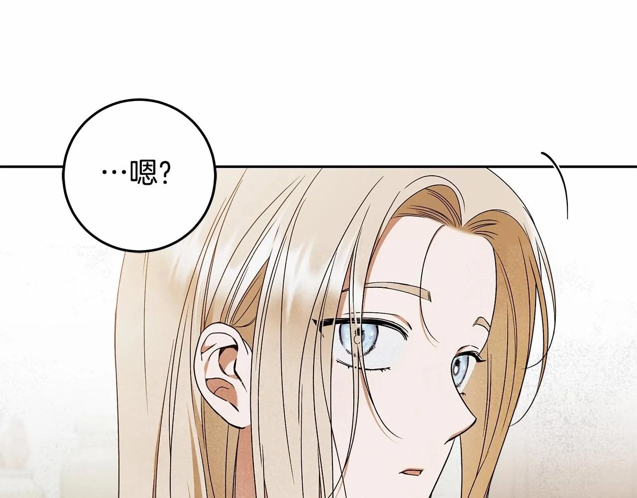 第23话 想要有人爱我 第112页