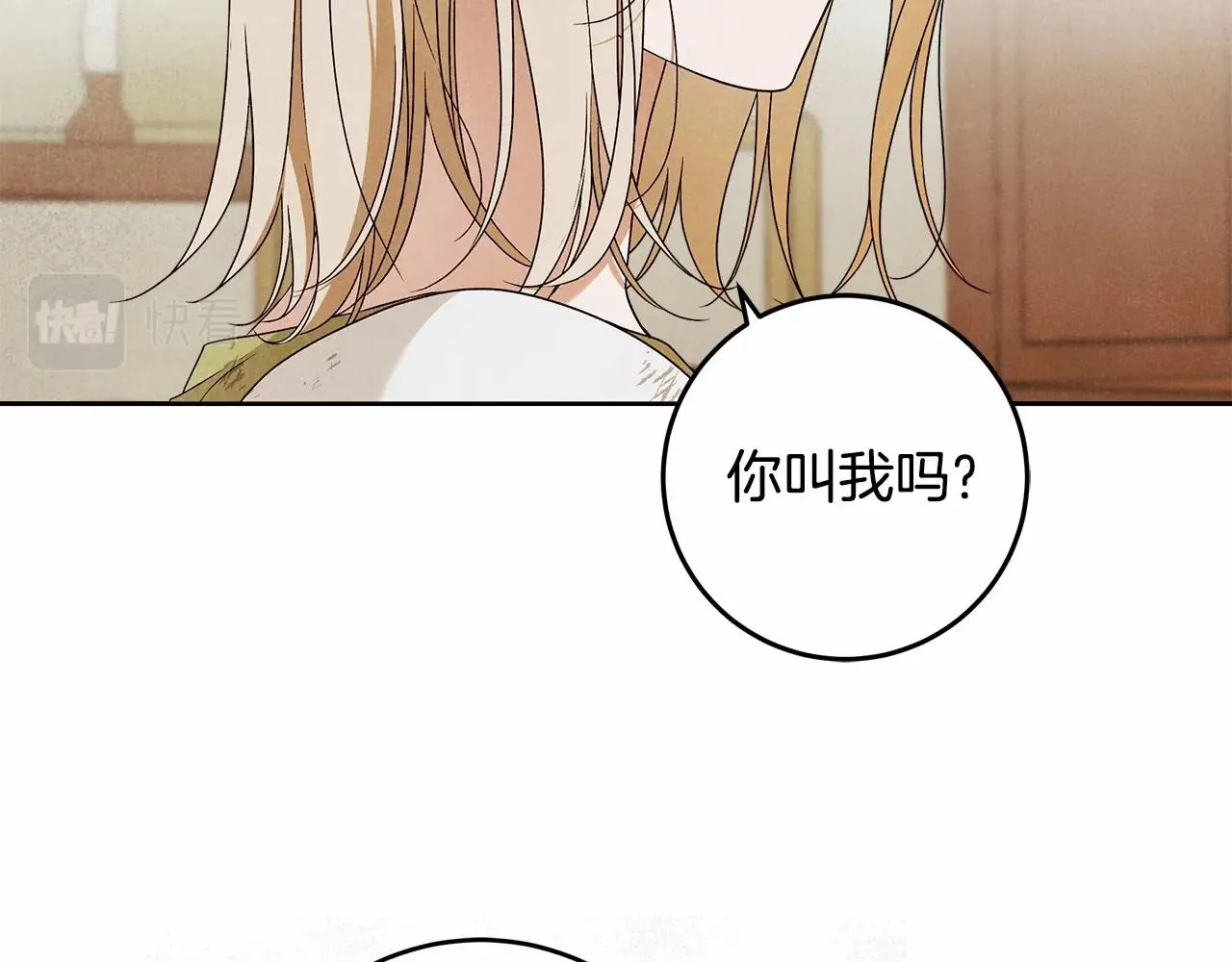 第23话 想要有人爱我 第113页