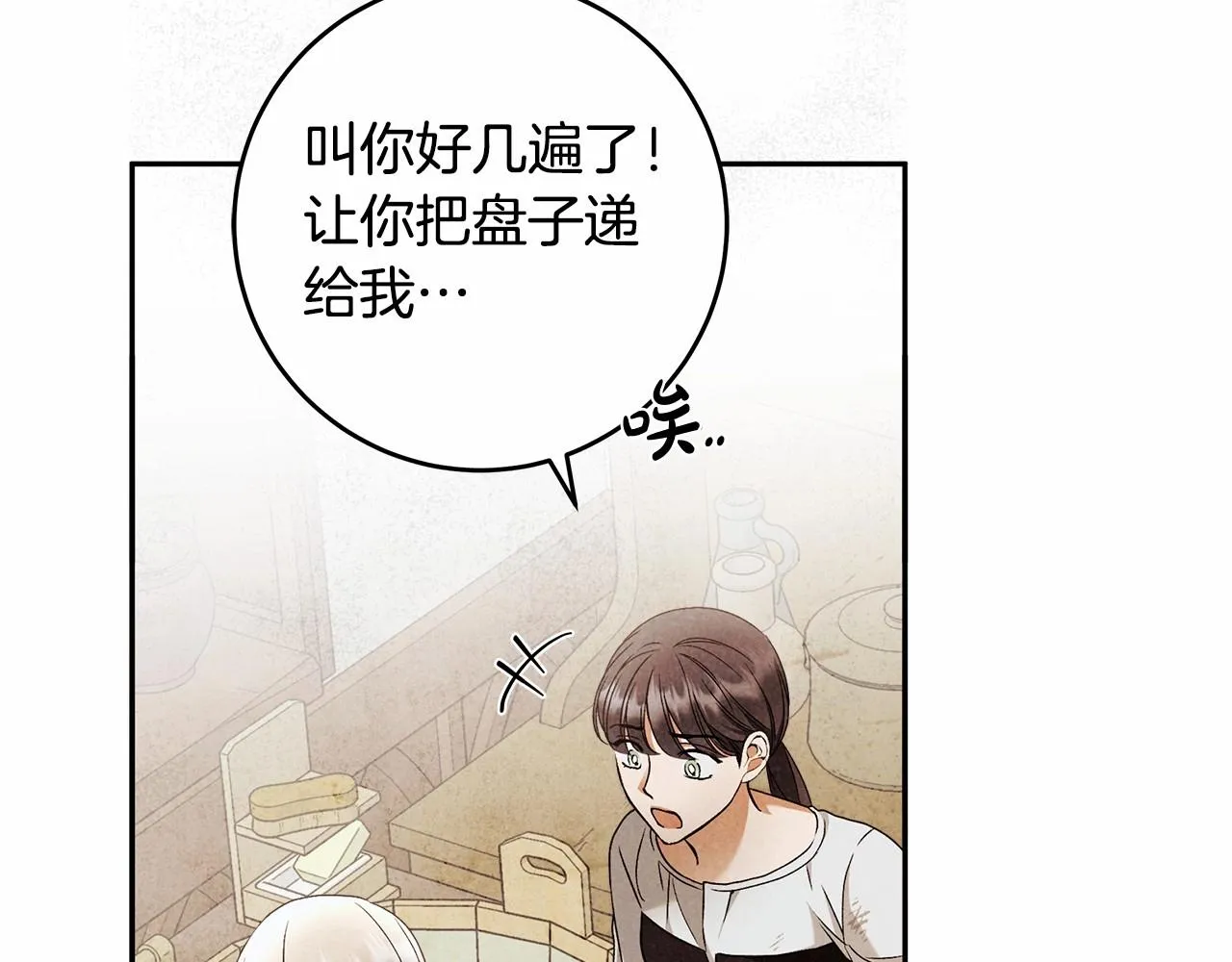 第23话 想要有人爱我 第114页