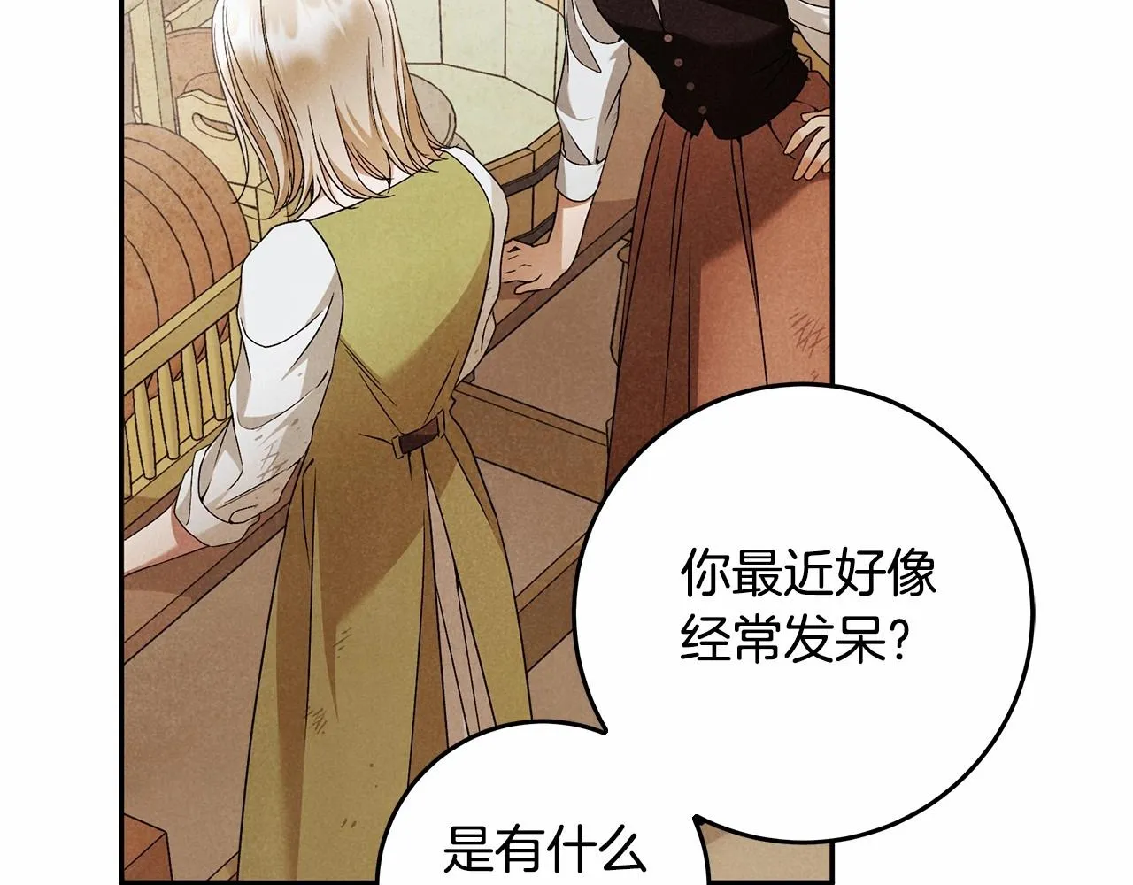 第23话 想要有人爱我 第115页