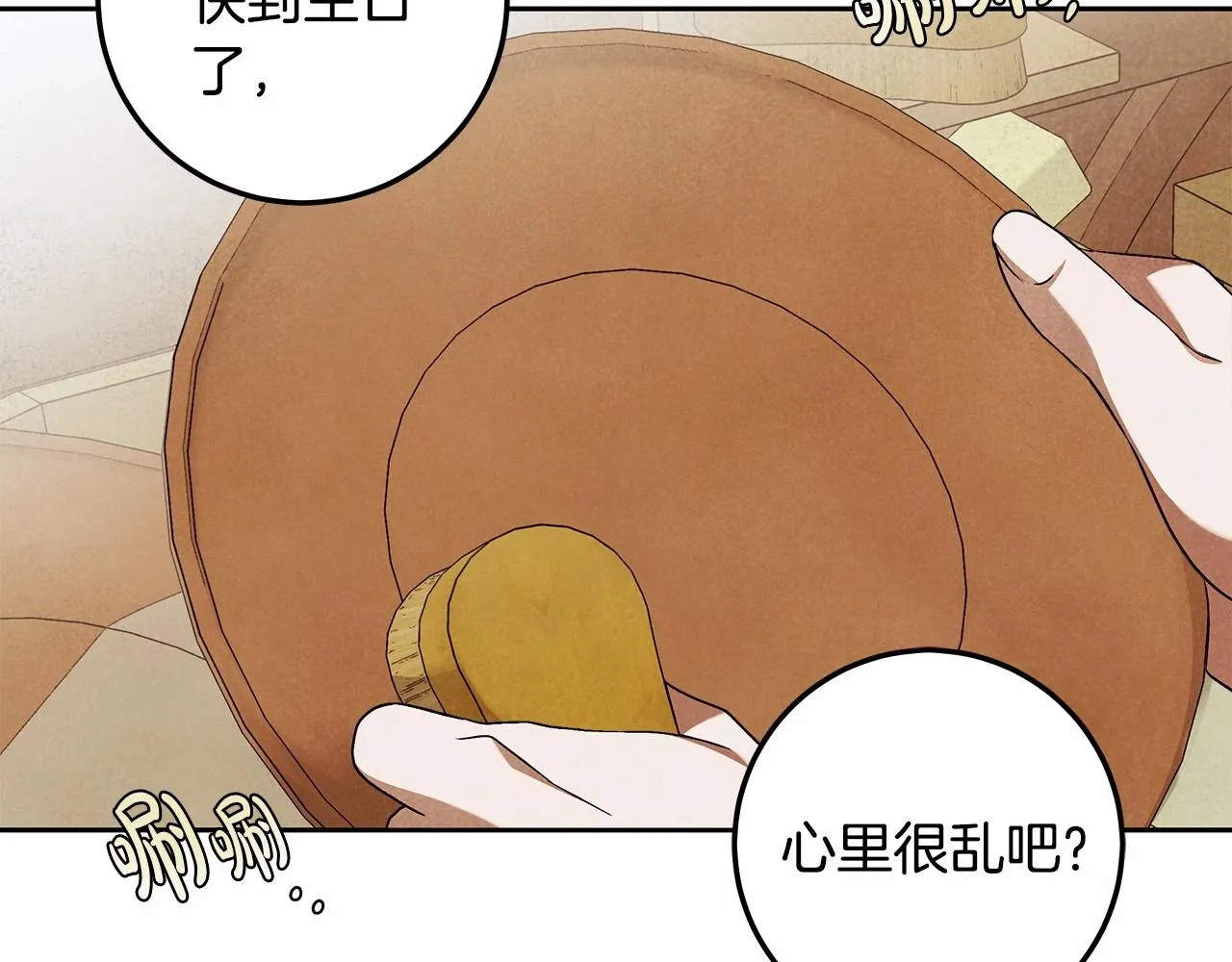 第23话 想要有人爱我 第119页