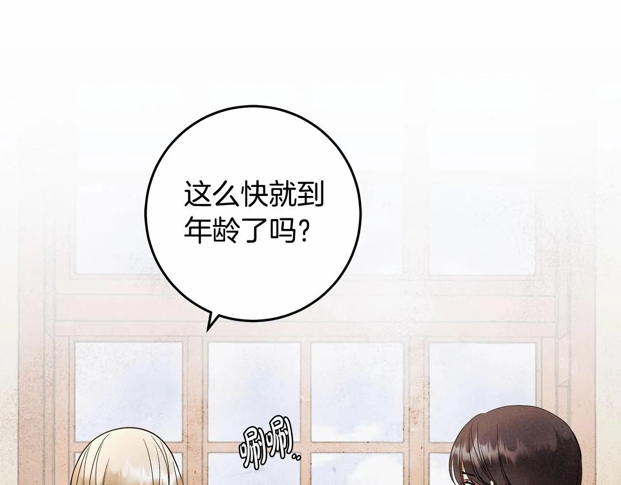 第23话 想要有人爱我 第121页