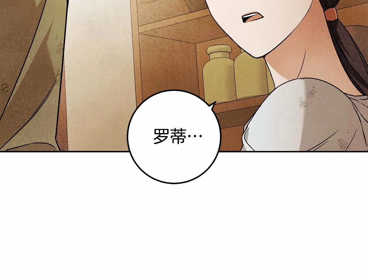 第23话 想要有人爱我 第125页