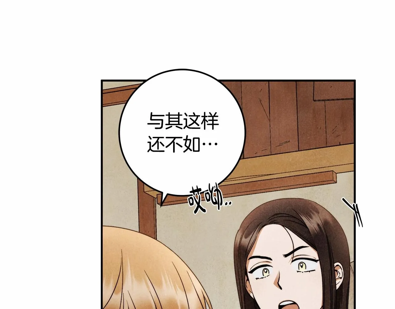 第23话 想要有人爱我 第129页