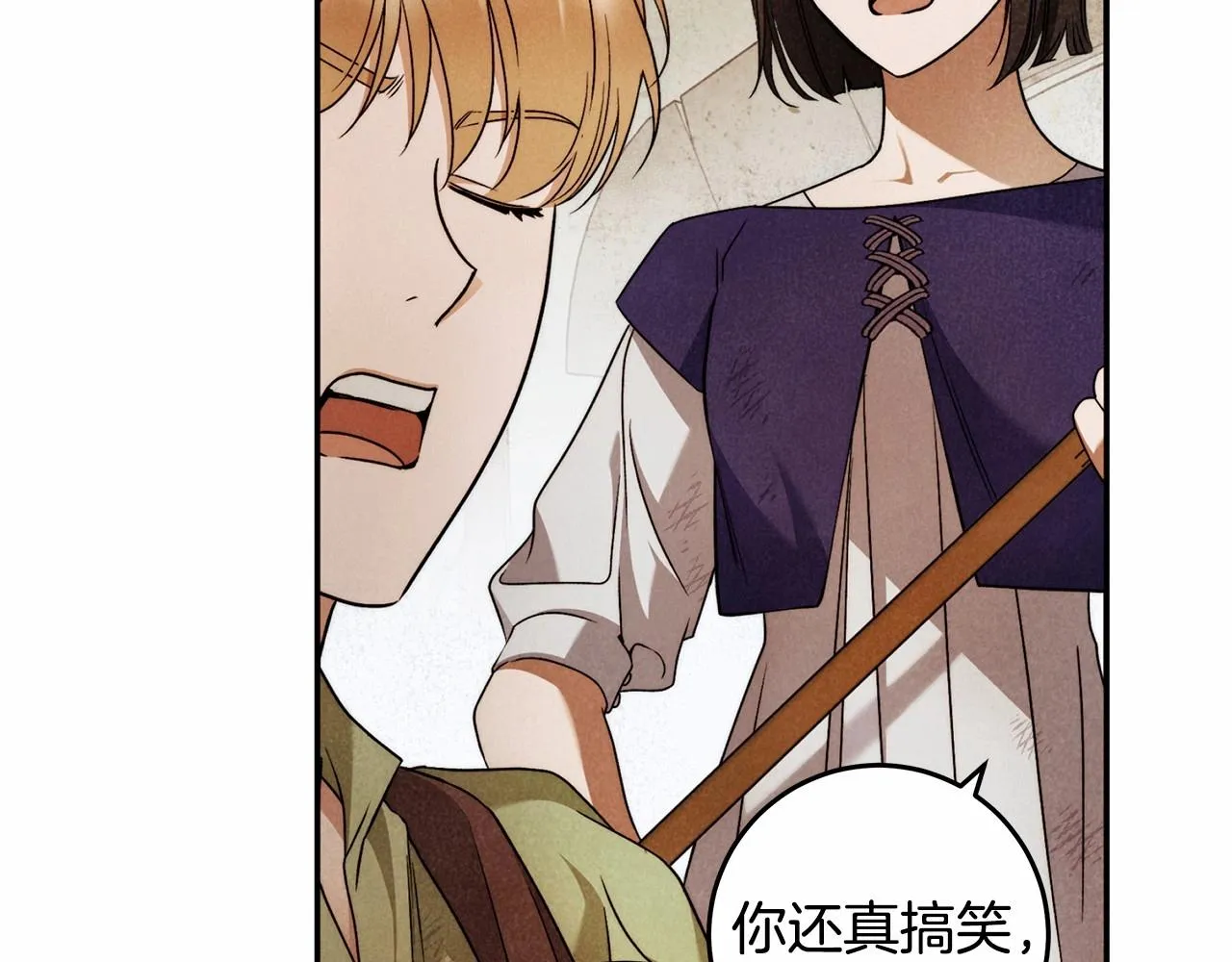 第23话 想要有人爱我 第130页