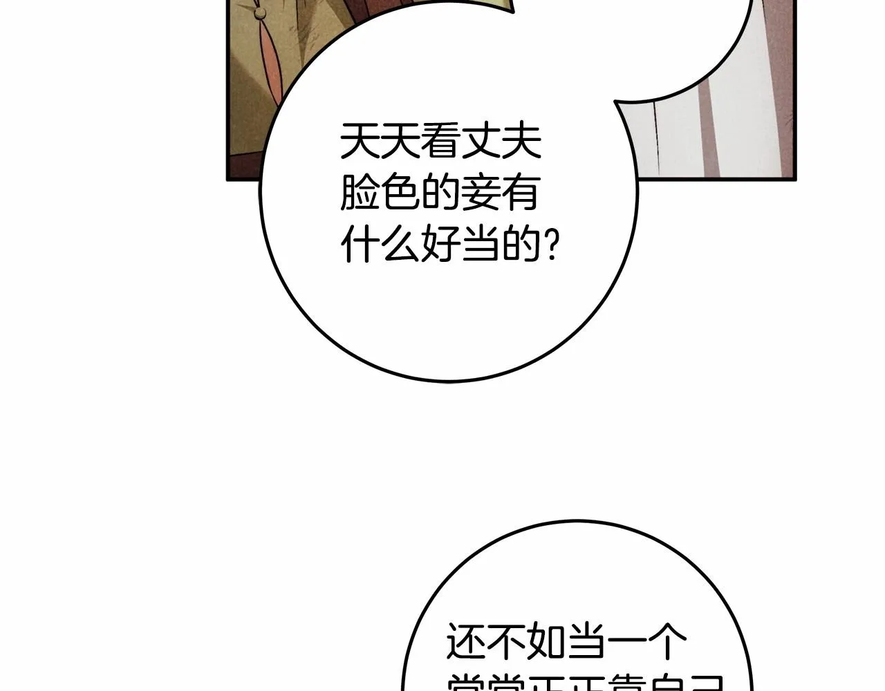 第23话 想要有人爱我 第131页
