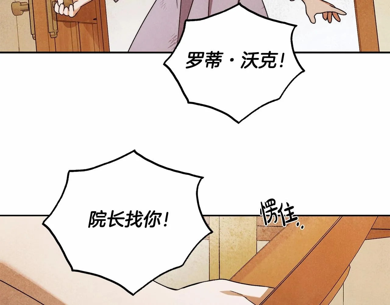 第23话 想要有人爱我 第134页