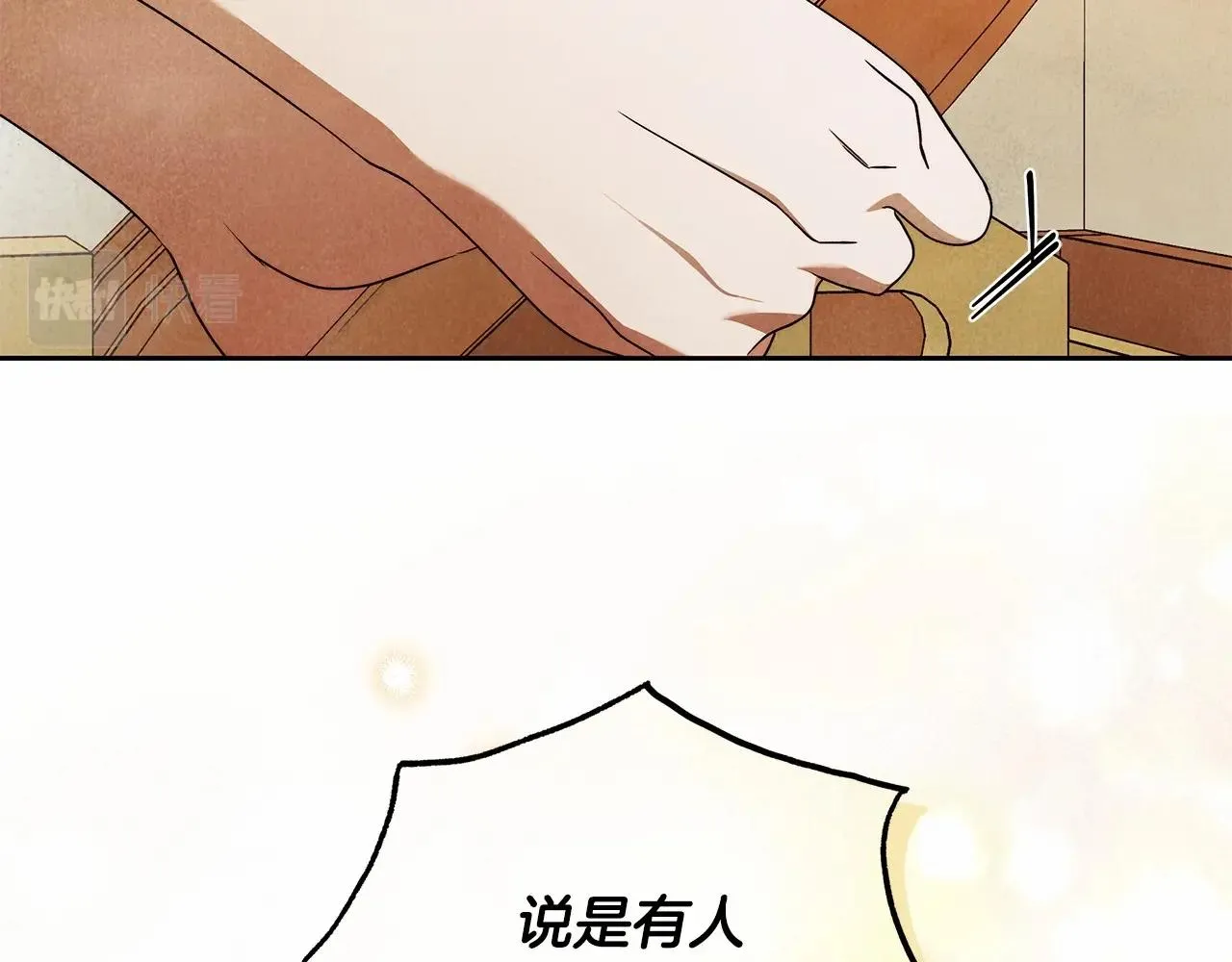 第23话 想要有人爱我 第135页