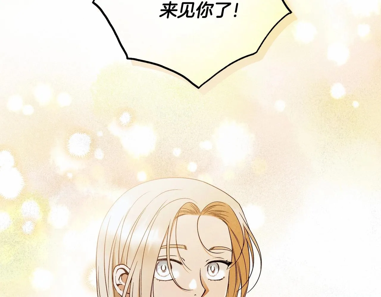 第23话 想要有人爱我 第136页