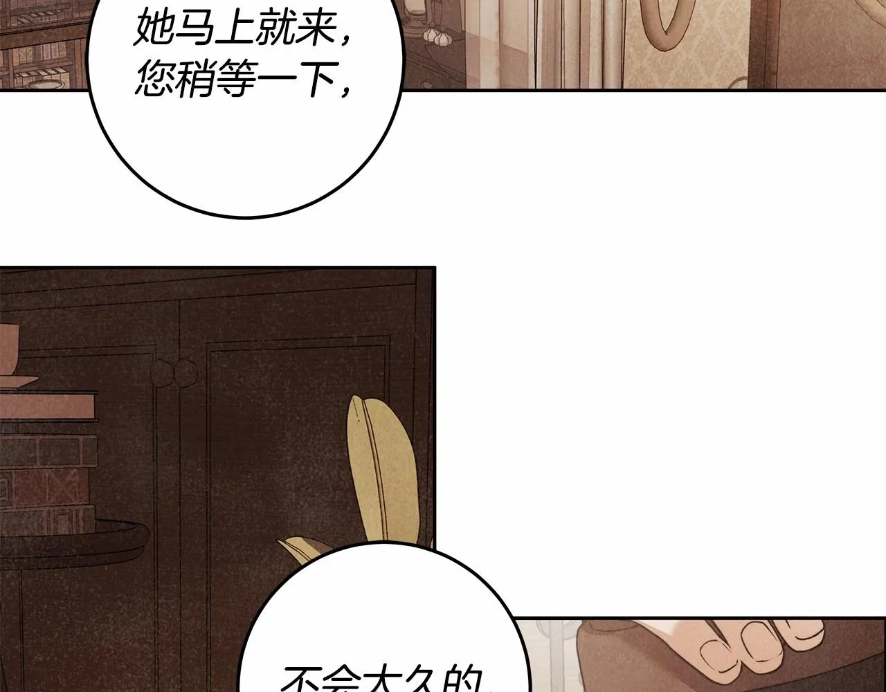 第23话 想要有人爱我 第140页