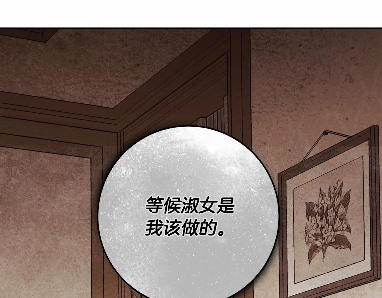 第23话 想要有人爱我 第144页