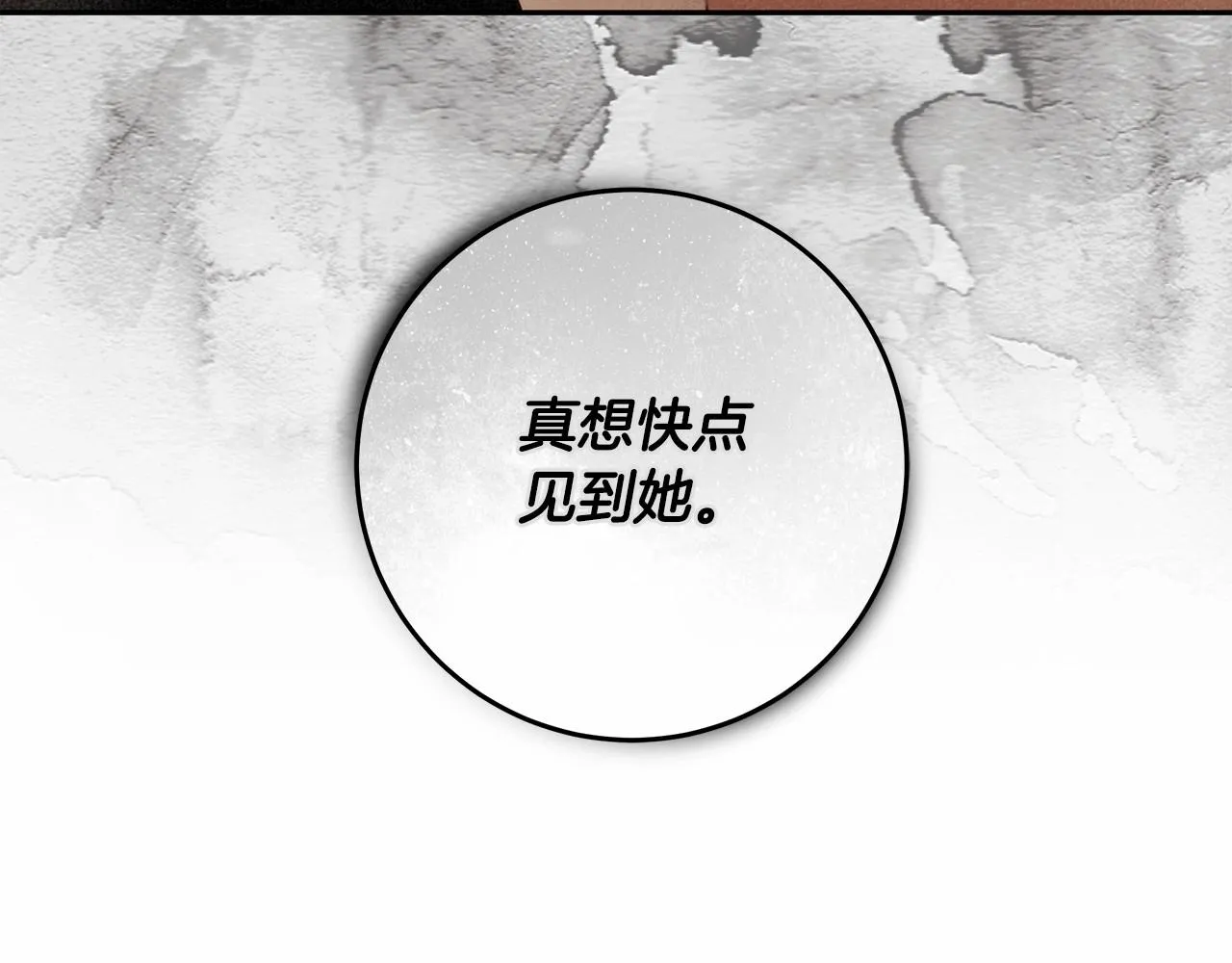 第23话 想要有人爱我 第148页