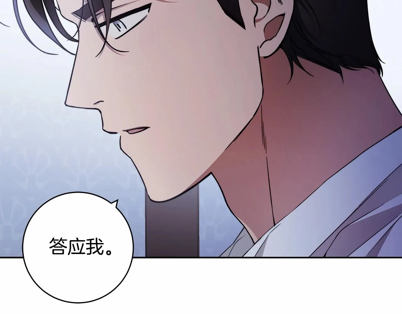 第21话 我想要酒呢 第6页