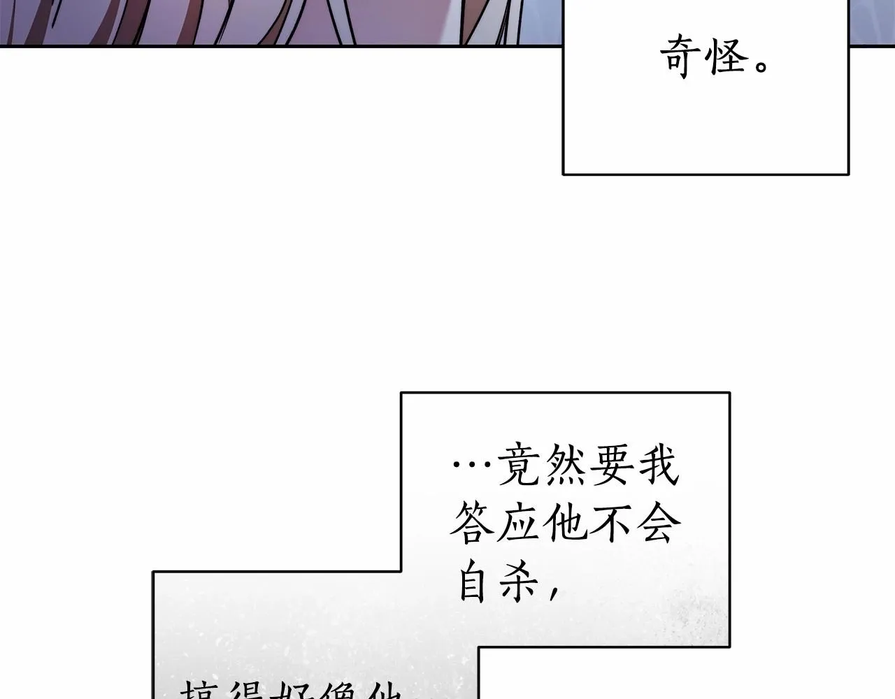 第21话 我想要酒呢 第8页