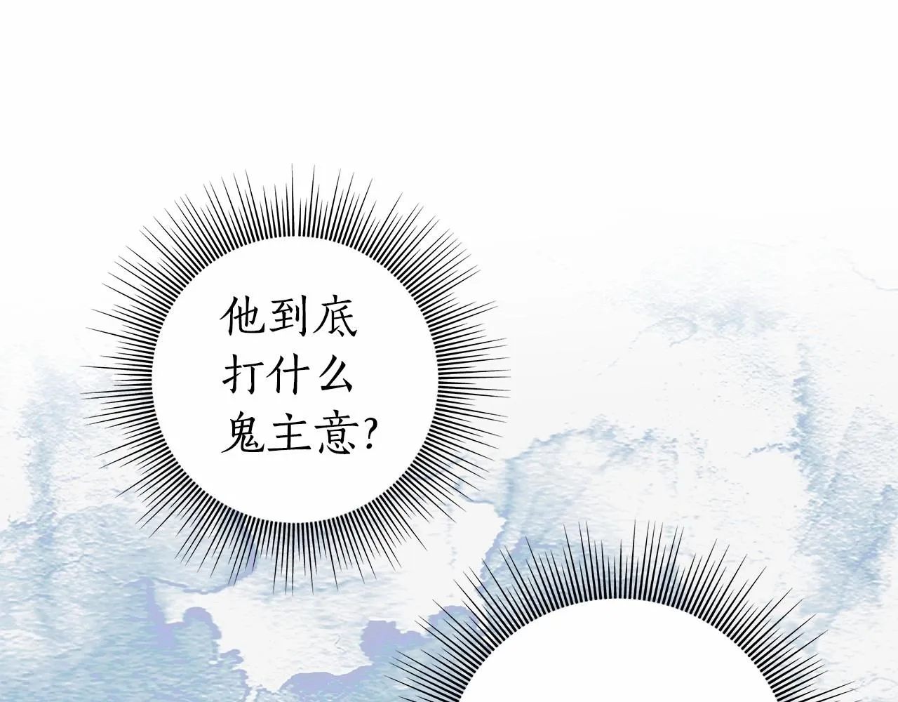 第21话 我想要酒呢 第13页