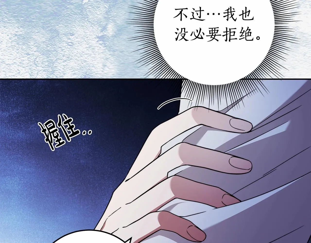 第21话 我想要酒呢 第14页