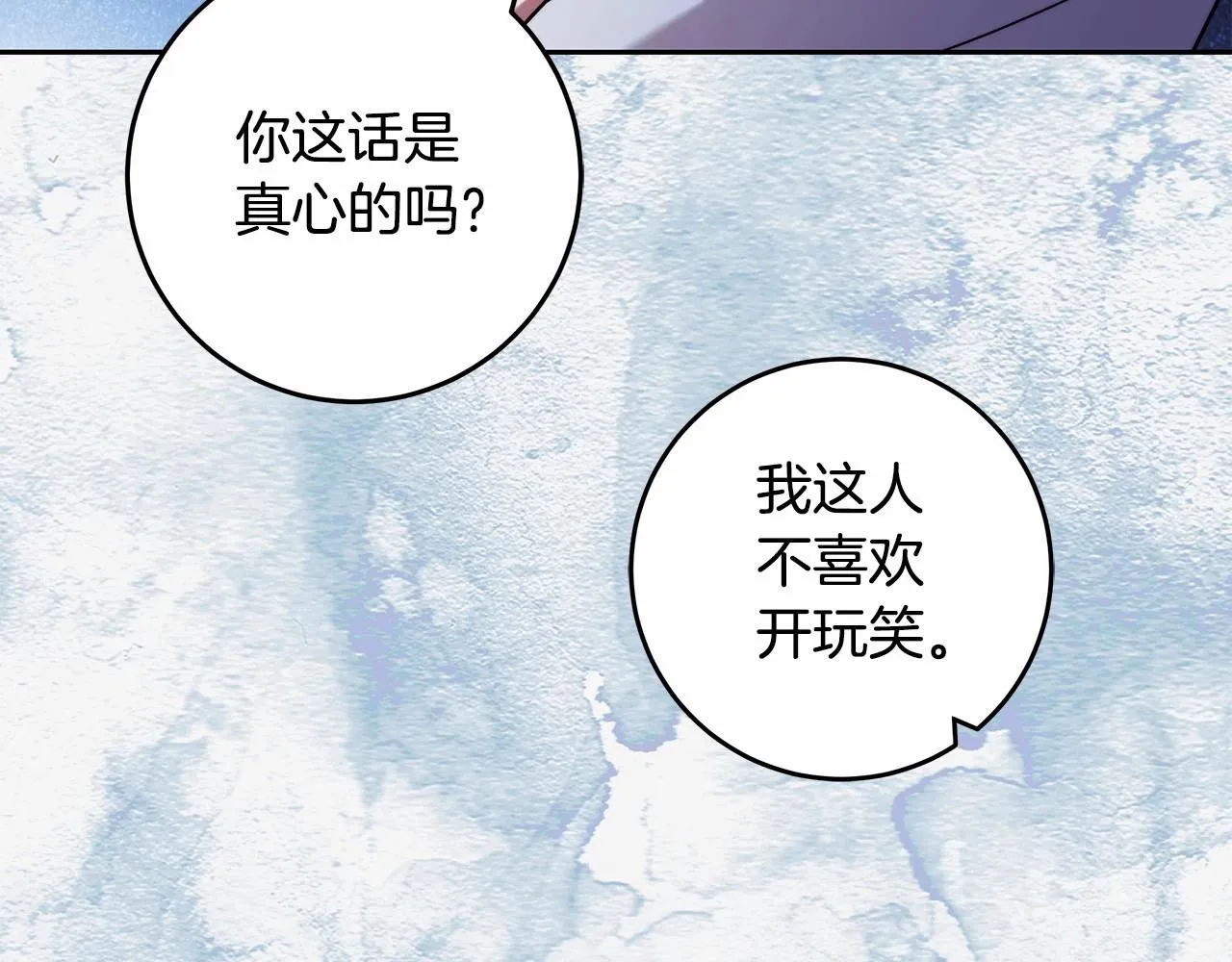 第21话 我想要酒呢 第15页
