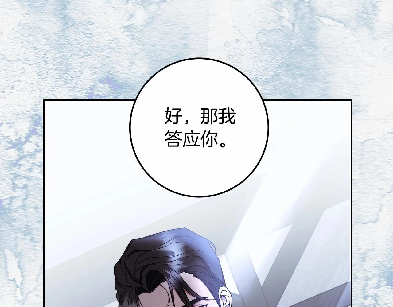 第21话 我想要酒呢 第16页