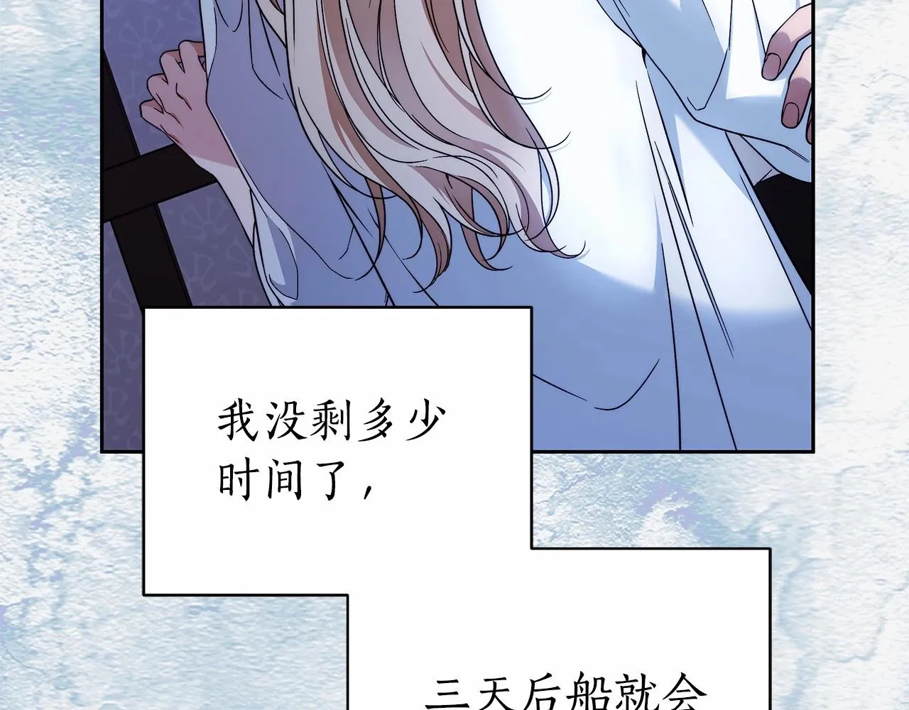 第21话 我想要酒呢 第18页