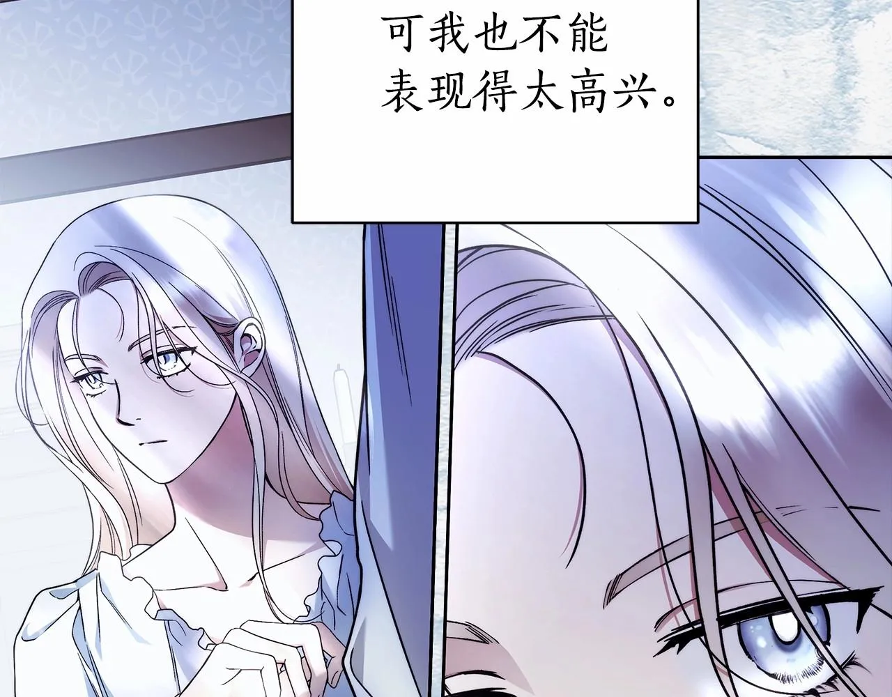 第21话 我想要酒呢 第20页