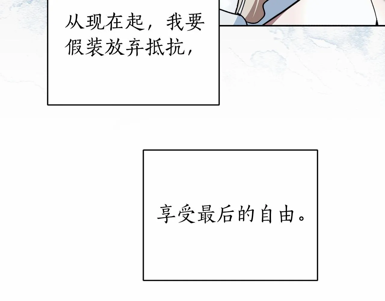 第21话 我想要酒呢 第22页