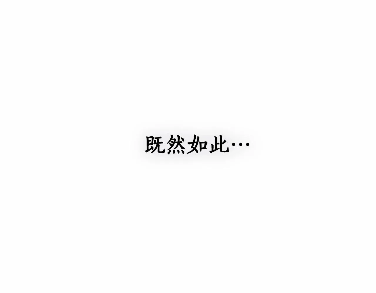 第21话 我想要酒呢 第24页