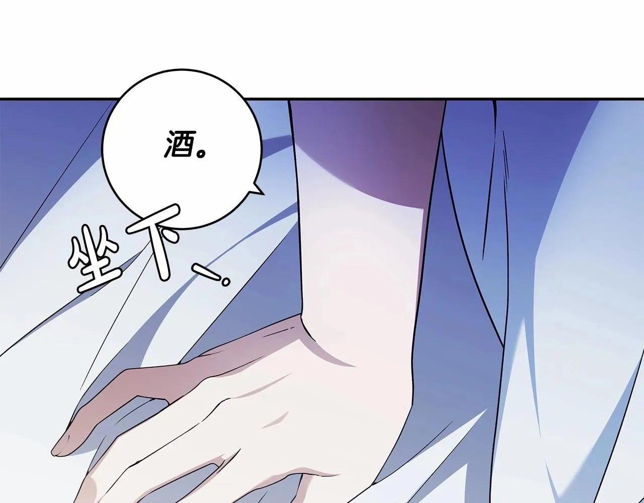 第21话 我想要酒呢 第25页