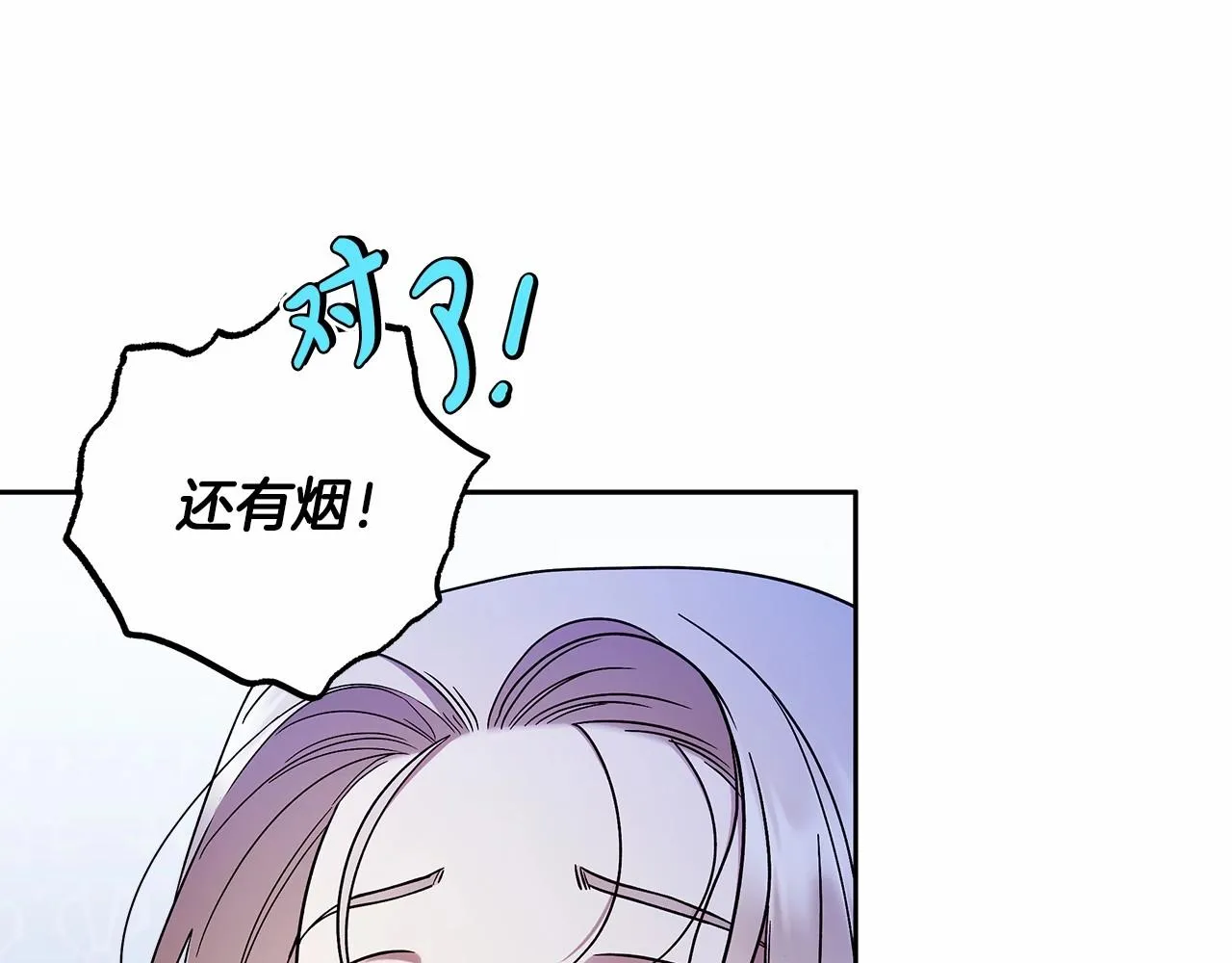 第21话 我想要酒呢 第29页