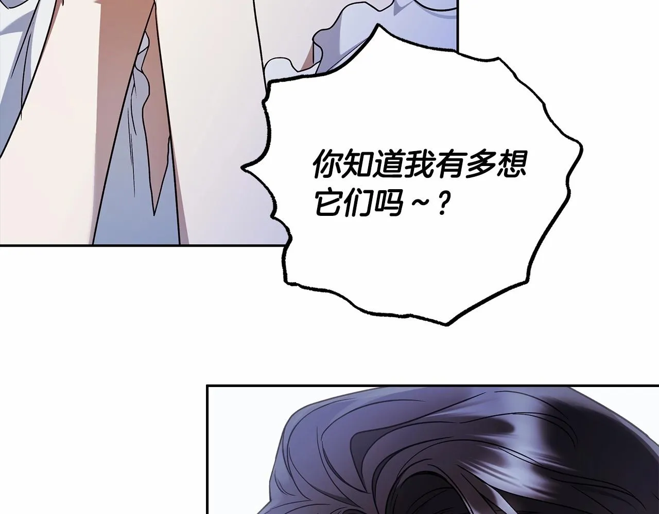 第21话 我想要酒呢 第31页