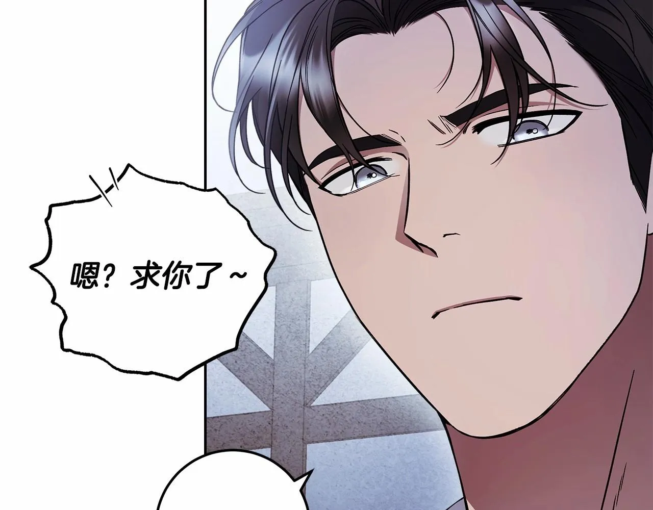 第21话 我想要酒呢 第32页
