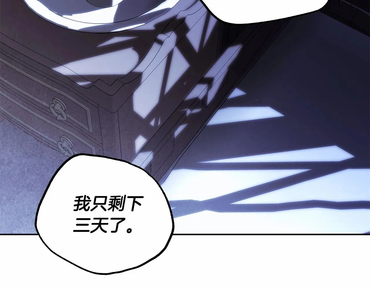 第21话 我想要酒呢 第35页