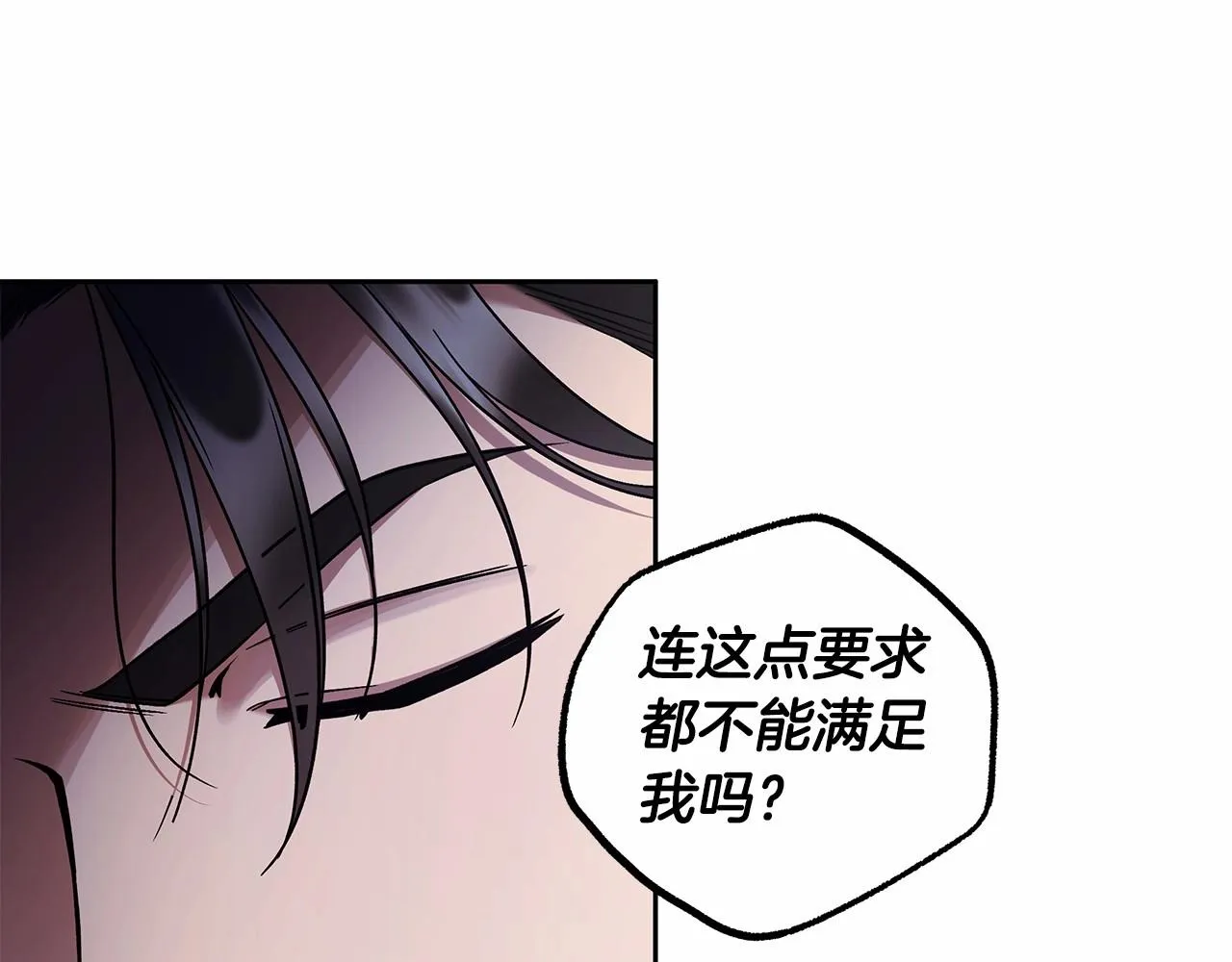 第21话 我想要酒呢 第37页
