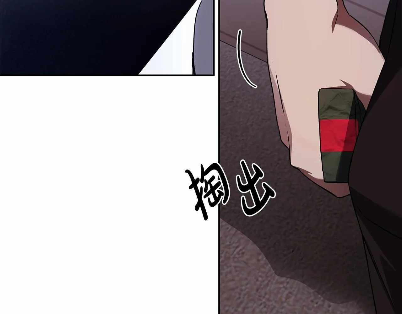 第21话 我想要酒呢 第39页