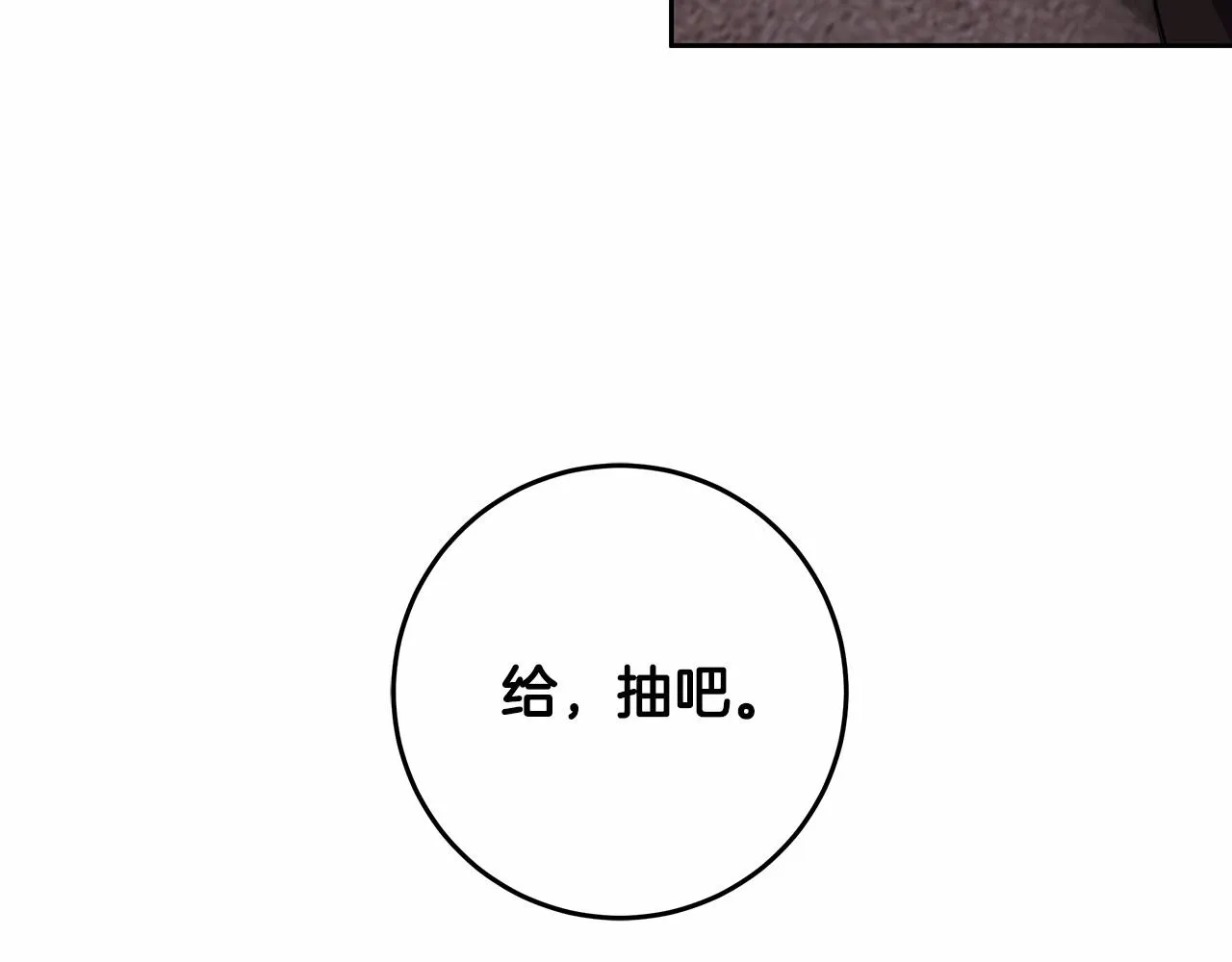 第21话 我想要酒呢 第40页
