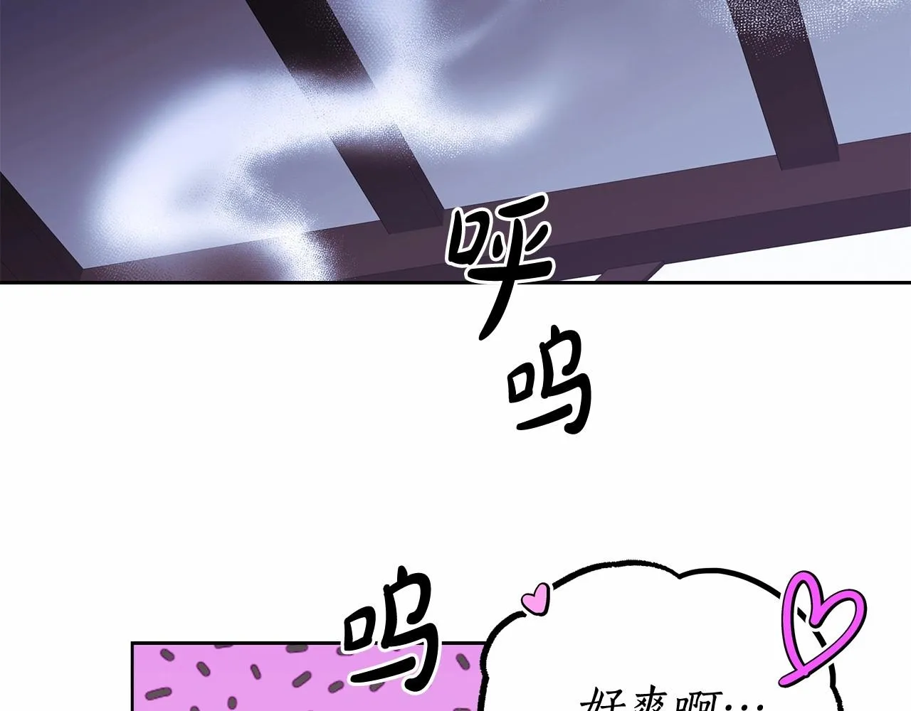 第21话 我想要酒呢 第43页