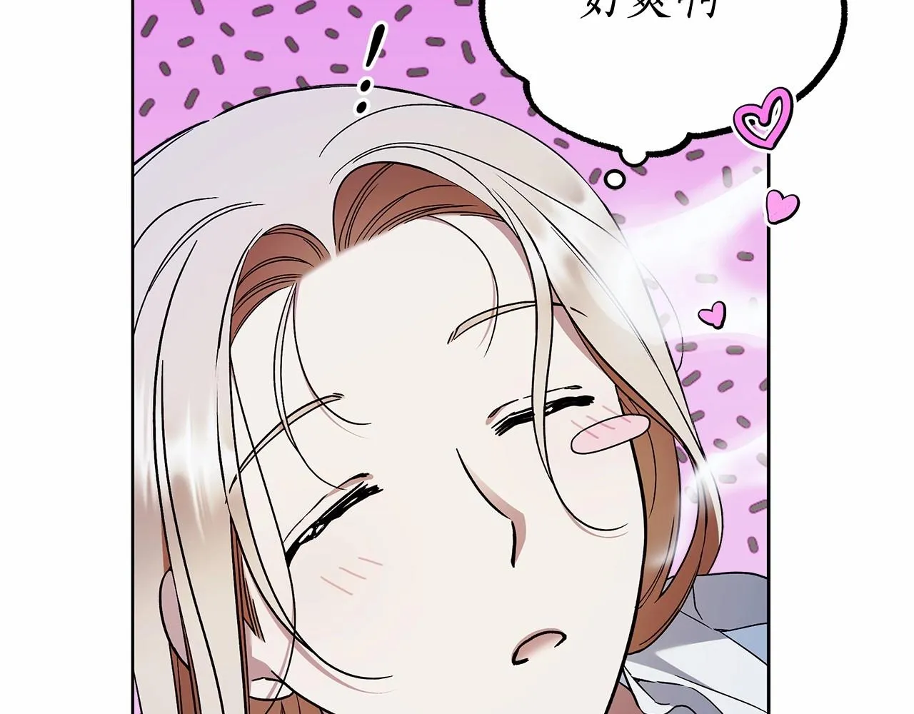 第21话 我想要酒呢 第44页