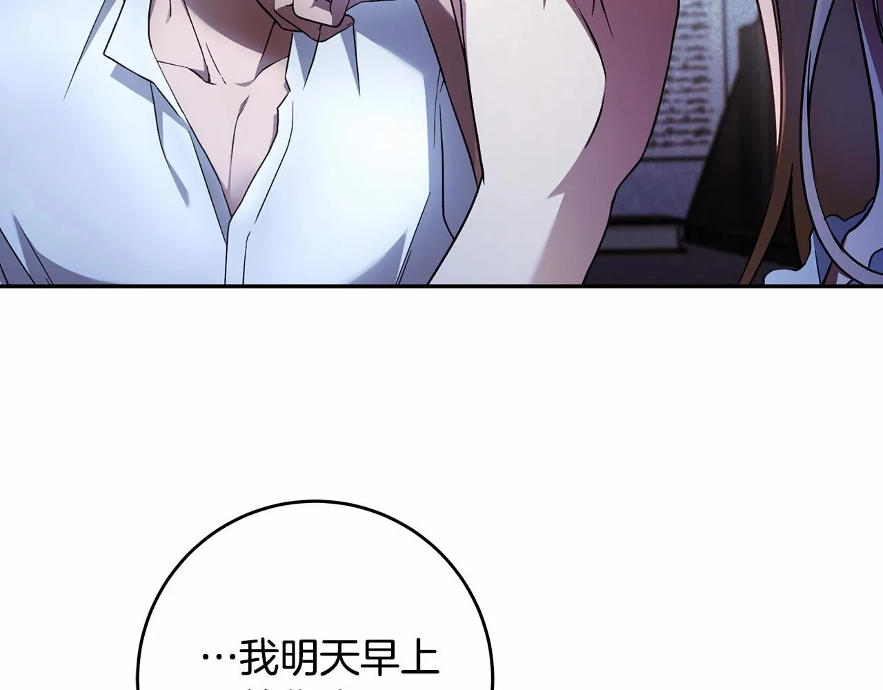 第21话 我想要酒呢 第47页