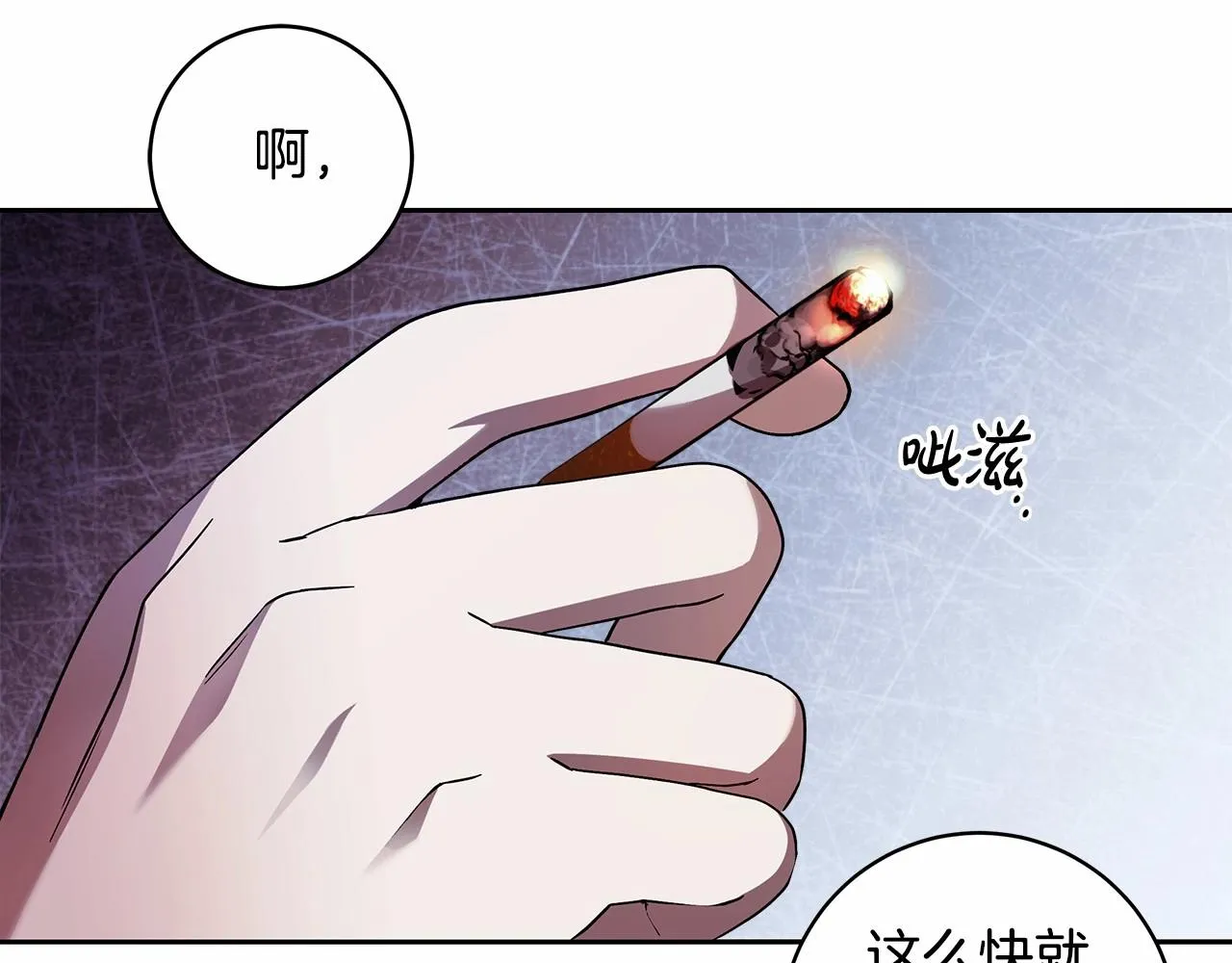 第21话 我想要酒呢 第49页