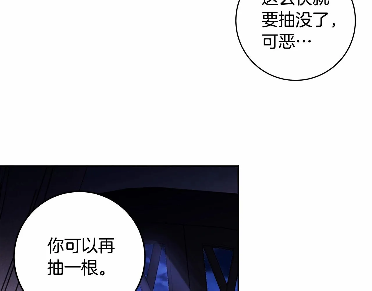 第21话 我想要酒呢 第50页