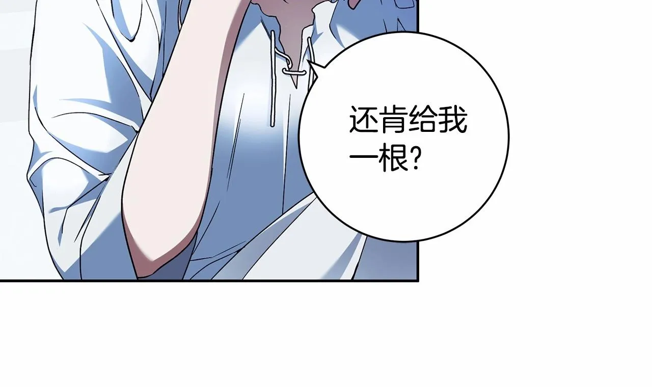 第21话 我想要酒呢 第52页