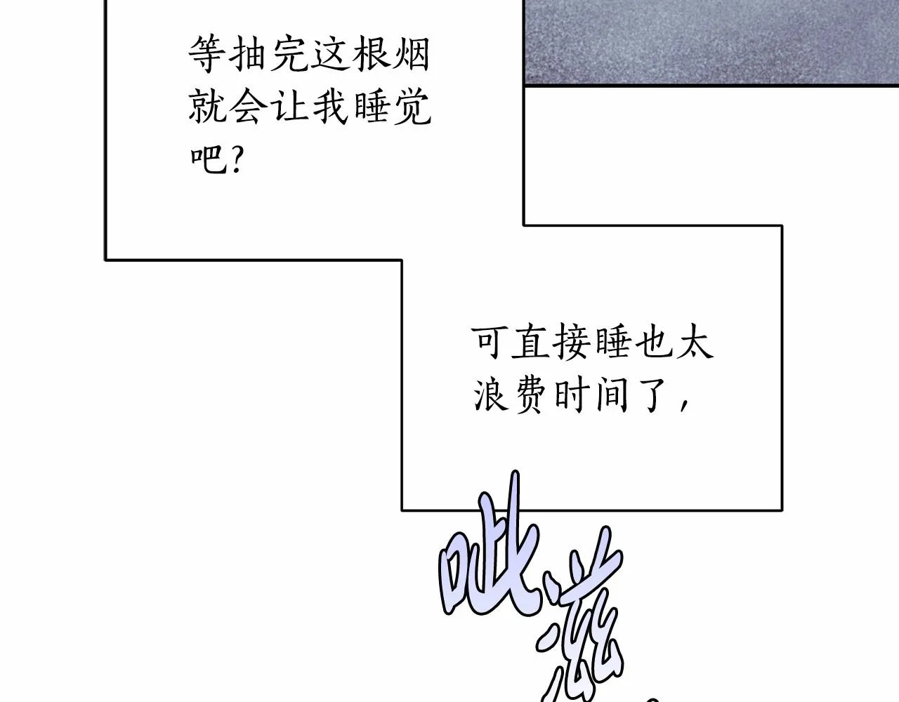 第21话 我想要酒呢 第55页