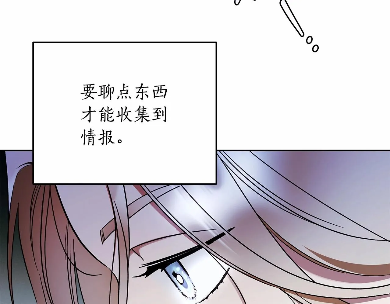 第21话 我想要酒呢 第56页