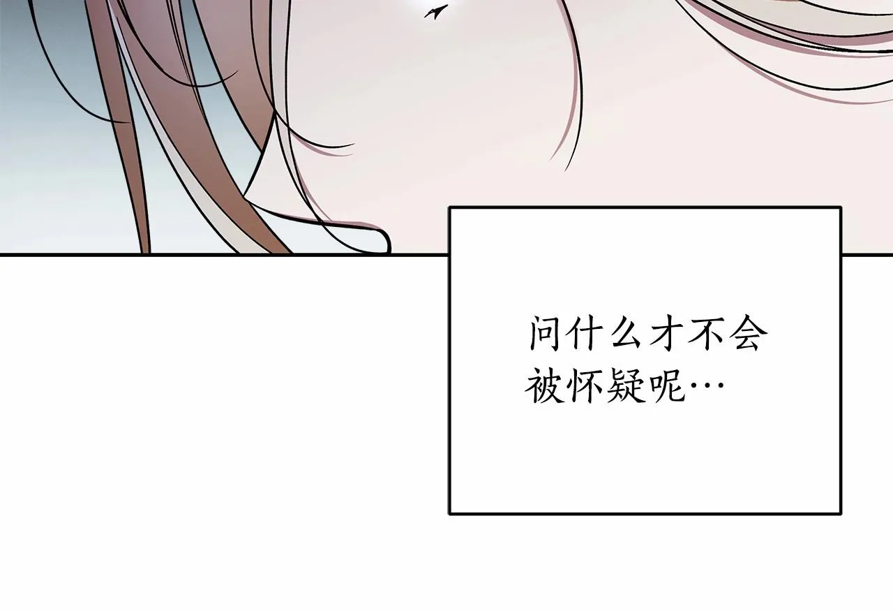 第21话 我想要酒呢 第57页